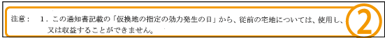 注意1