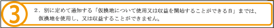 注意2