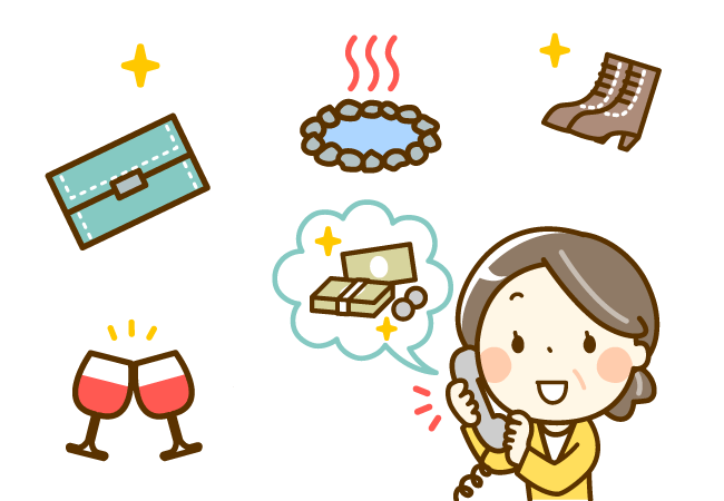 貯めていたお金
